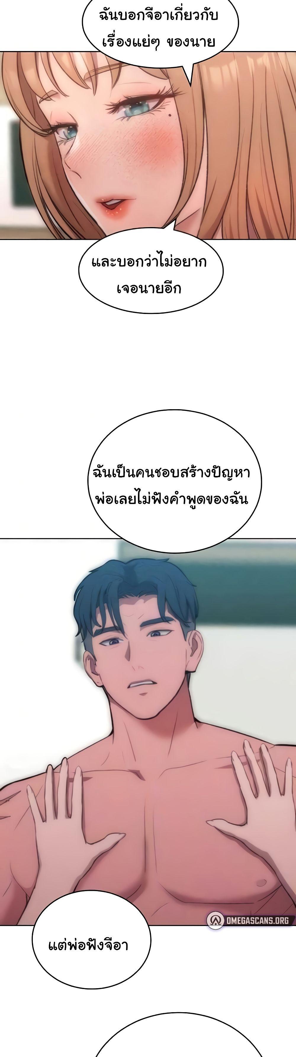 Forcing the Woman I Despise Into Submission-36 ตอนจบ